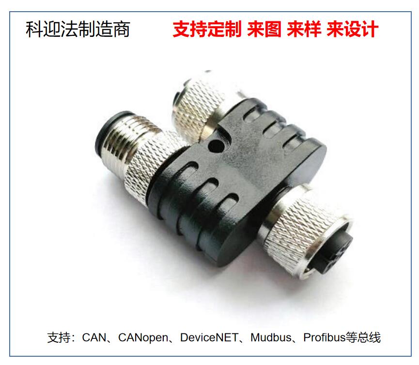 Devicenet Bus M7/8 Connector 3-way Aviation Plug T-type 5-core 1-male to 2-female 3-way Branch Connector