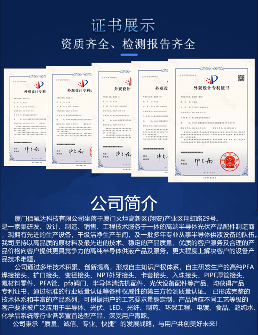 PFA welding joint reducing tee joint semiconductor photovoltaic high-purity PFA reducing T-shaped tee joint