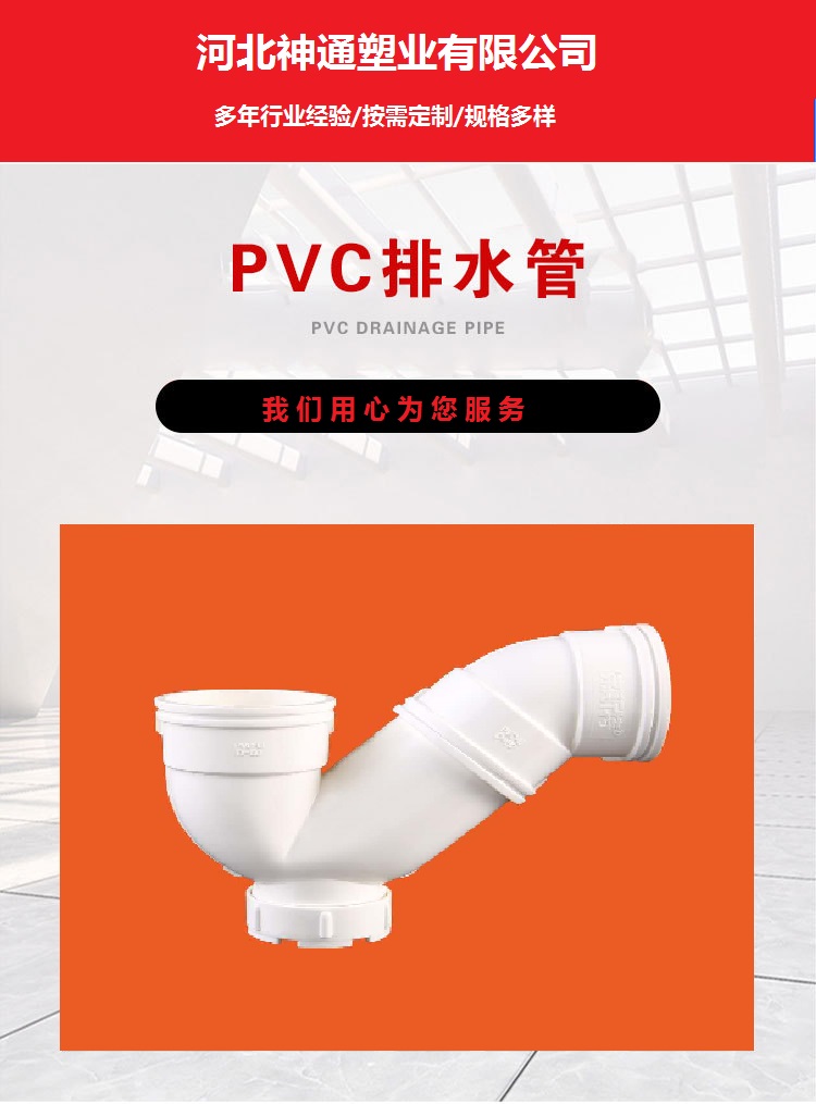 Foster brand PVC pipe fittings, adhesive connection, white plastic drainage pipe DN 200mm specification