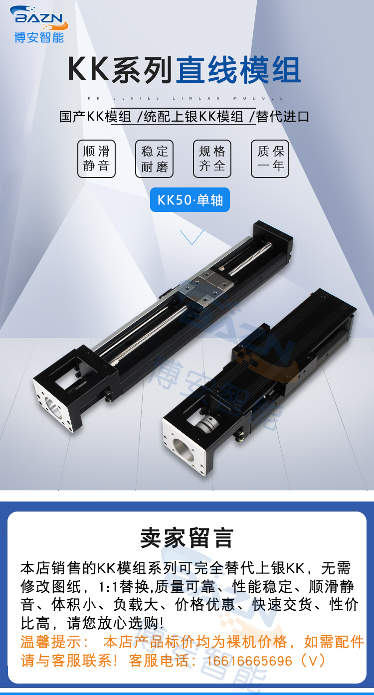 Boan Intelligent's domestically produced KK module 5002 is equipped with a linear silver guide rail precision sliding platform and a high-precision sliding platform module