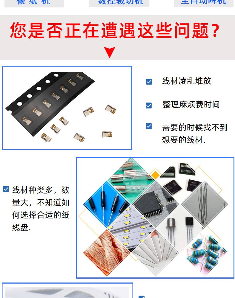 Paper tray, paper disc, paper material tray, foam core, paper for tape packaging of electronic components carrying terminals