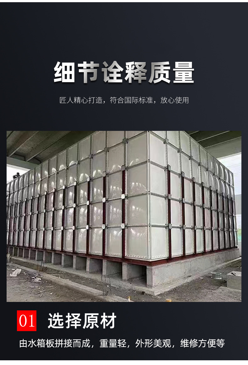 Fiberglass reinforced plastic water tank combination assembled water storage equipment for fire insulation of Yimin