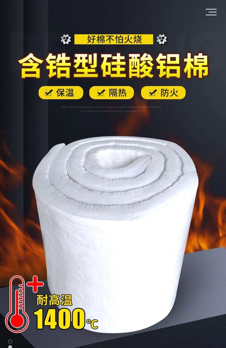 High temperature needle punched blanket, fireproof cotton, high-temperature resistant aluminum silicate insulation cotton, thermal insulation fiber felt