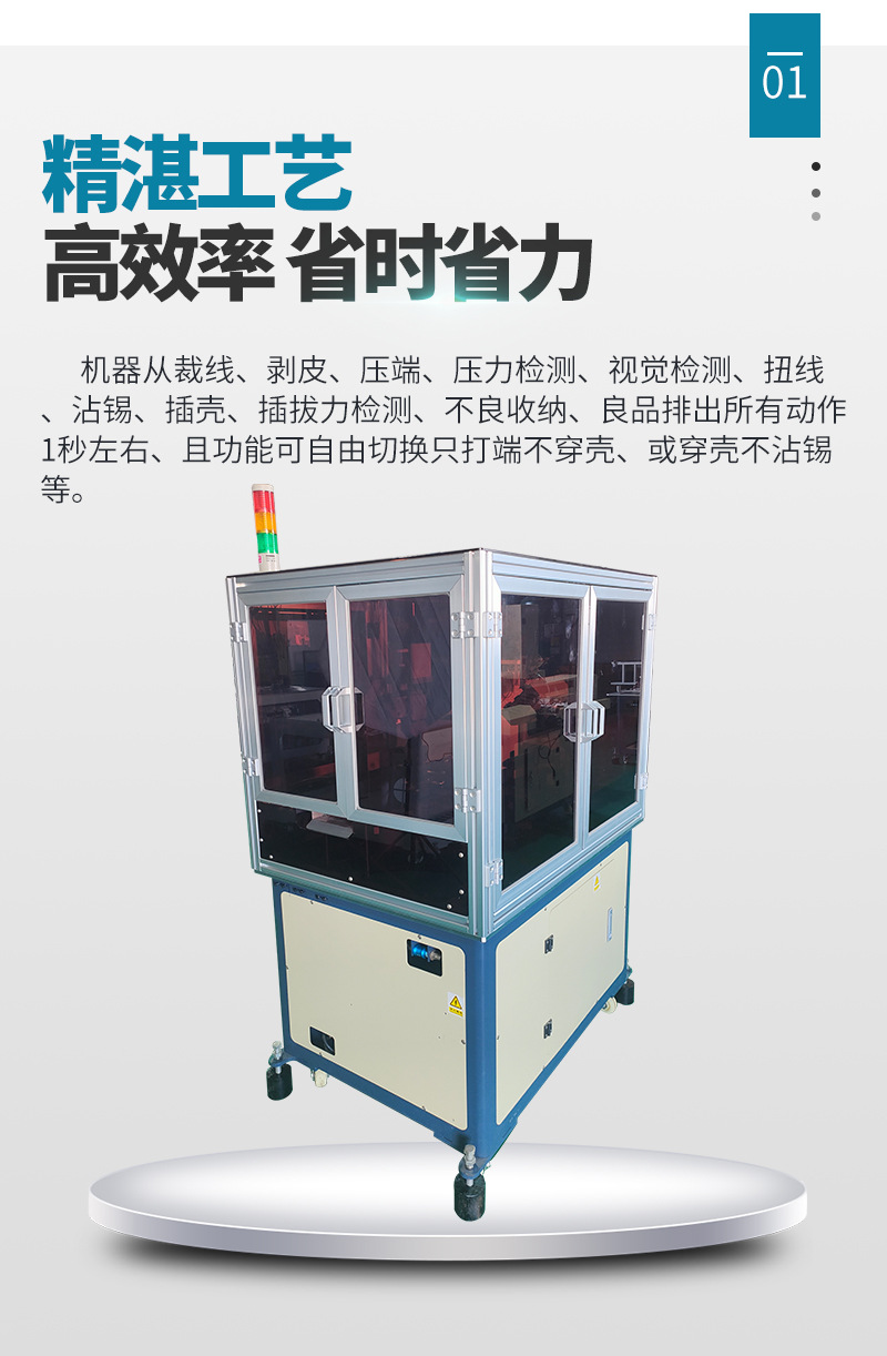 Fully automatic multi wire piercing machine is used for piercing wires, micro motor wires, and low voltage harness equipment of earphone wires