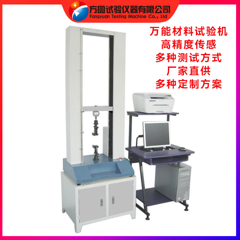 Square and circular door digital display electronic universal testing machine WDS-5-10-30-50 material testing machine