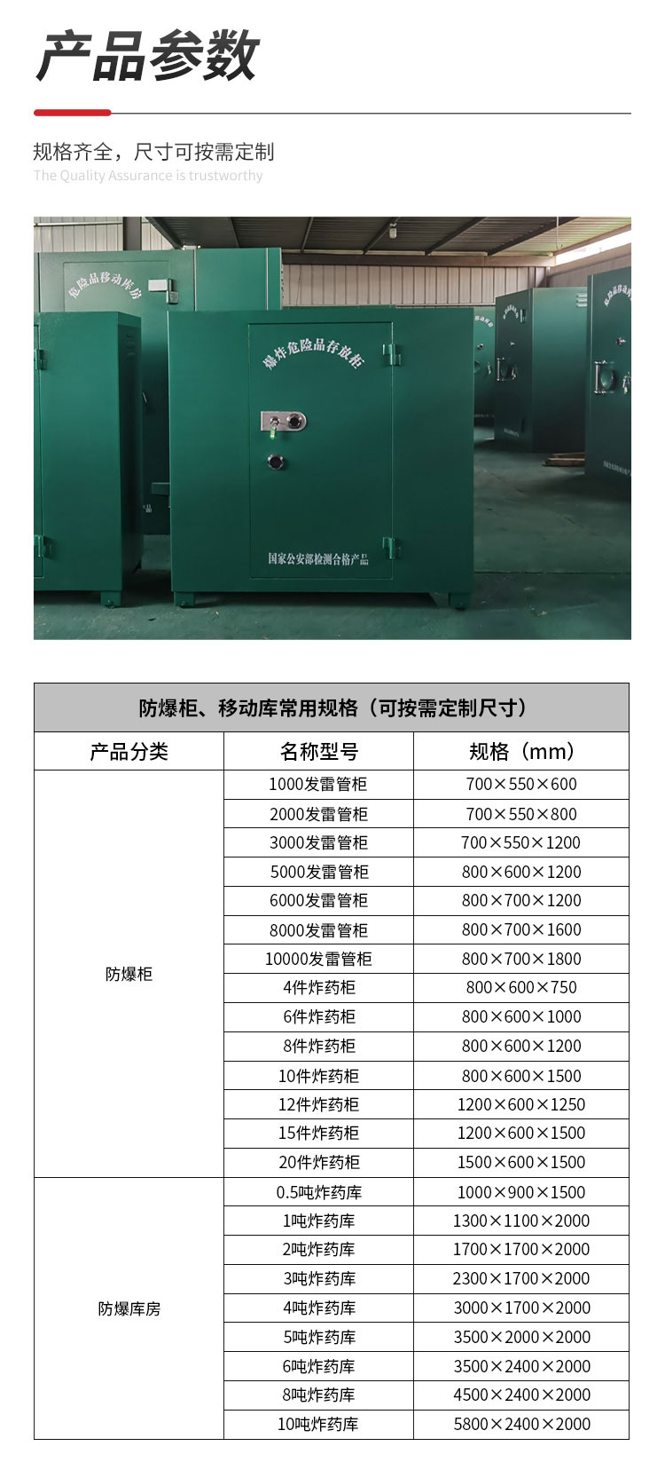 Mining explosive cabinet 1000 rounds of detonator box, explosion-proof hazardous material storage cabinet can be customized