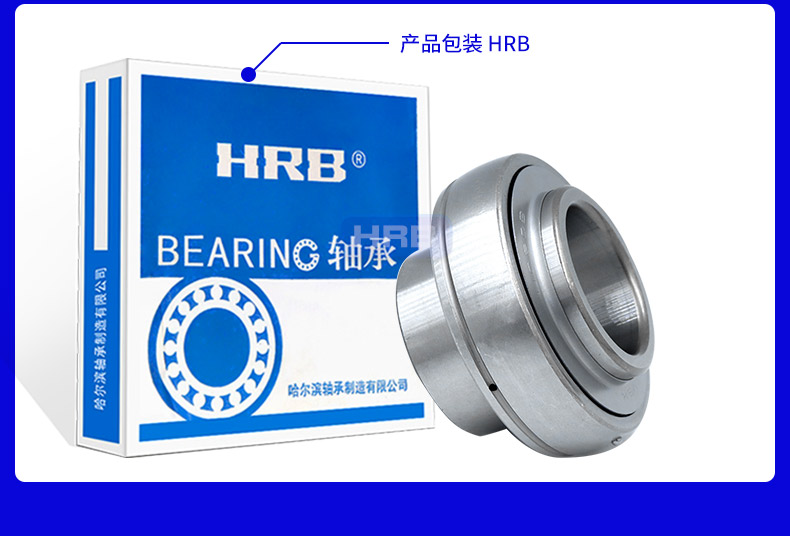 Outer spherical ball bearing UC319 Harbin axis HRB automation equipment printing mechanical bearing