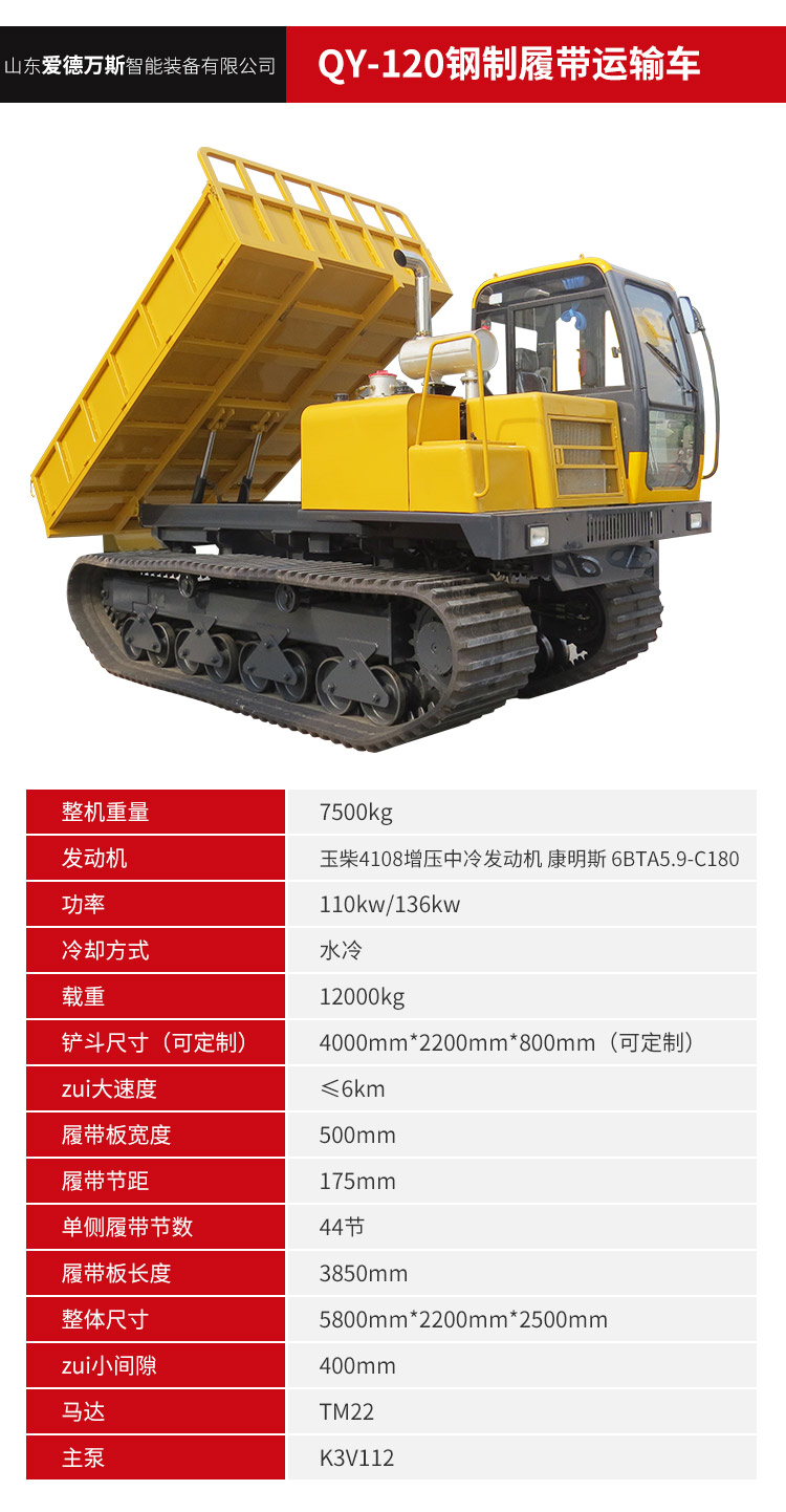 1 ton small tracked transport vehicle, mountain orchard climbing tiger transport vehicle, simple operation, tracked vehicle