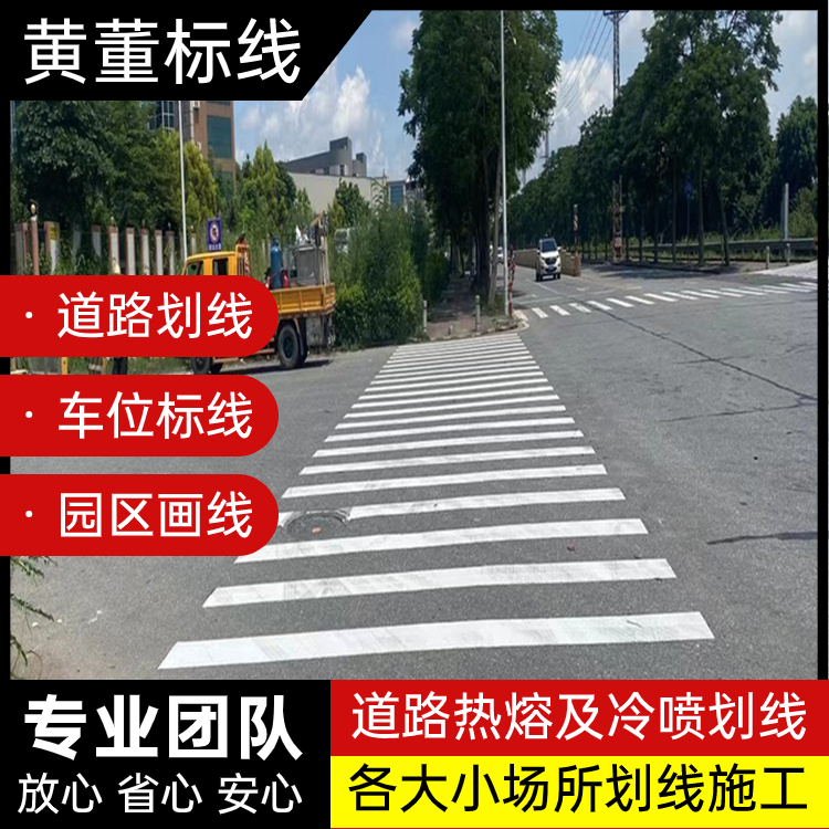 深 圳龙华道路划线 热熔反光标线 冷涂画线 干燥迅速 立刻使用