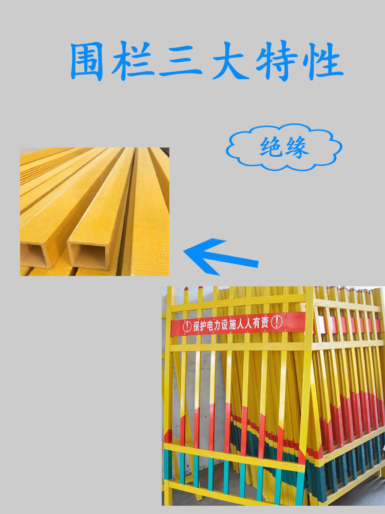 Transformer fence, fiberglass staircase guardrail, Jiahang Power Plant isolation fence, buried type