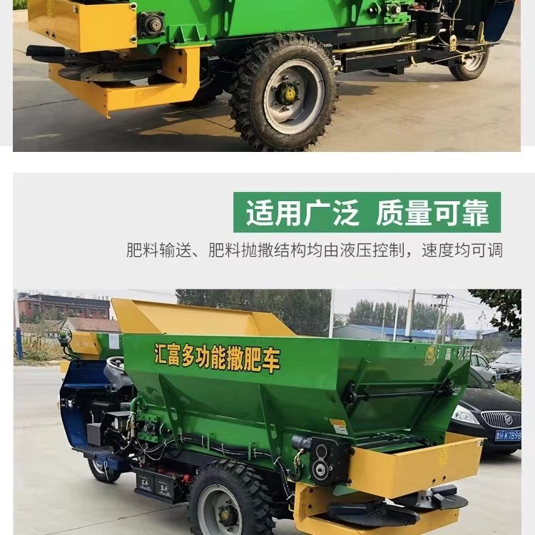 Huifu manure truck manufacturer sells fertilizer spreaders, which are sturdy and durable. Agricultural machinery subsidies are provided to buy manure spreaders and send football as gifts