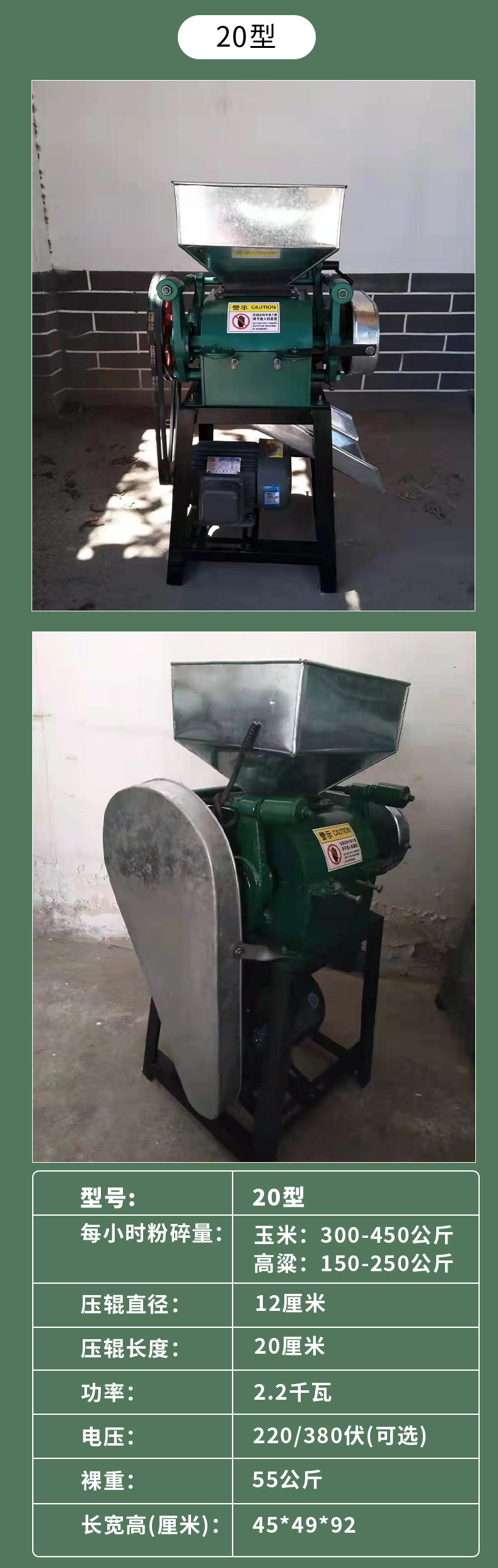 Miscellaneous grain soybean flattening machine/corn oat flaker/sorghum peanut crusher Luqiang Machinery