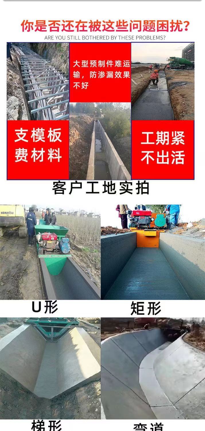 Fully automatic self-propelled water channel forming machine, concrete drainage ditch sliding film machine, high-speed railway highway side ditch machinery