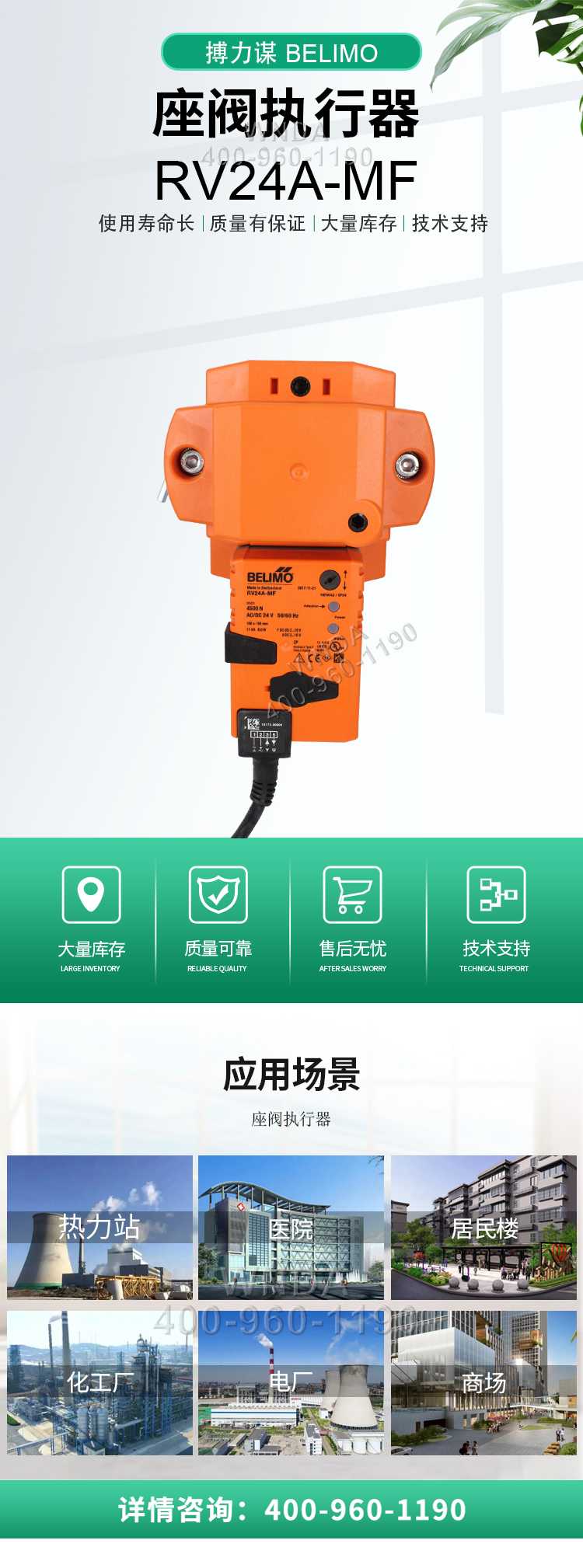 Swiss Belimo Bolimu RV24A-MF Regulating Seat Valve actuator controller driver electric actuator