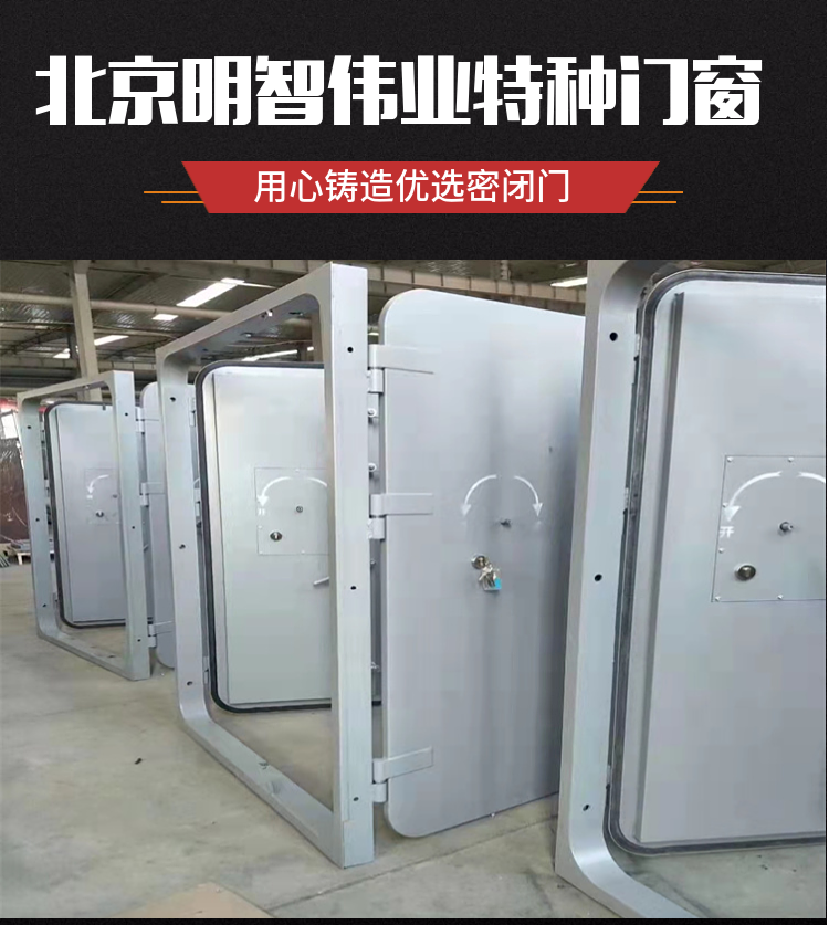 Smart Weiye Waterproof Closed Door Cabin Tunnel Protective Door Package Installation Durable and Durable