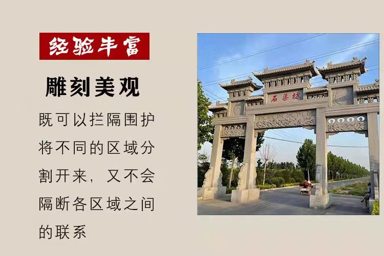 Hongfeng Custom Stone Archway Granite Crossstreet memorial archway Square Cemetery Ancient Architecture Archway Sculpture at Village Entrance