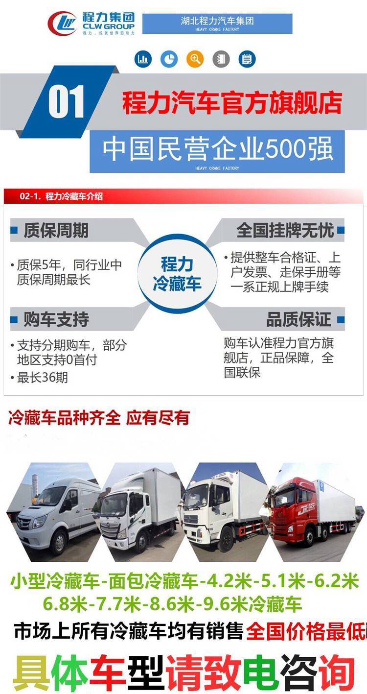 Cheng Li Small Jinbei Sea Lion X30L Bread Refrigeration Truck 3.5m3 Supermarket Refrigeration Delivery Truck Vaccine Cold Chain Truck