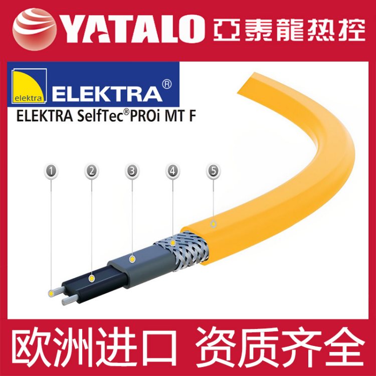 波兰艾丽卡ELEKTRA高温自调节电伴热带SelfTec PROi HTF 温度150℃
