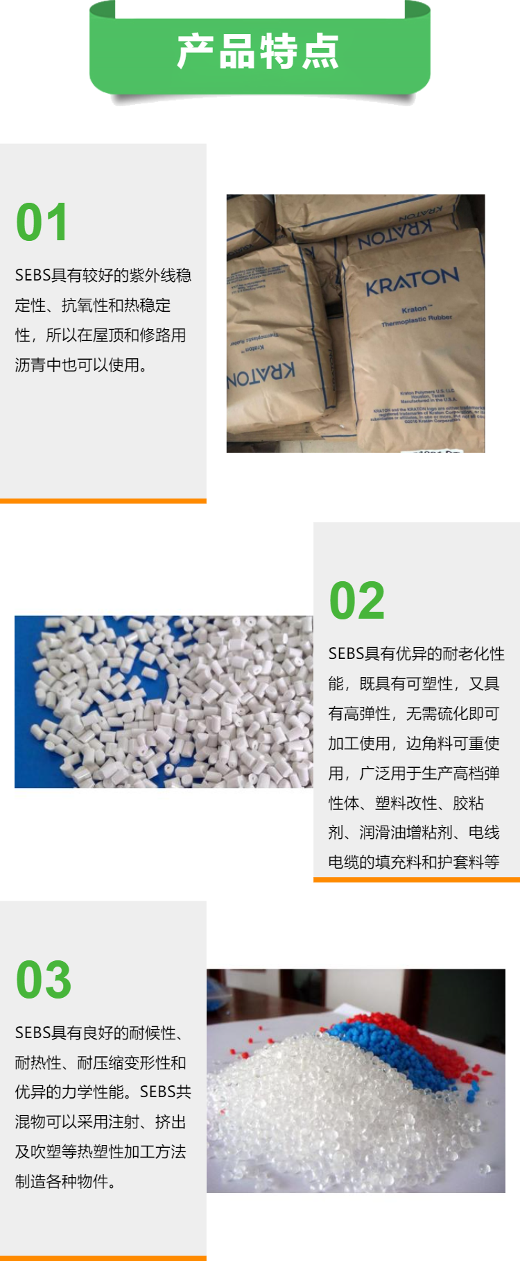 SEBS American Kraton G1726 Weathering and Antioxidant Household Commodity Sealant Coating Application