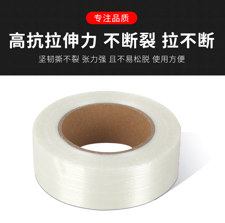 Grid high viscosity glass fiber tape lithium battery model without leaving marks or binding, single sided striped fiber tape manufacturer