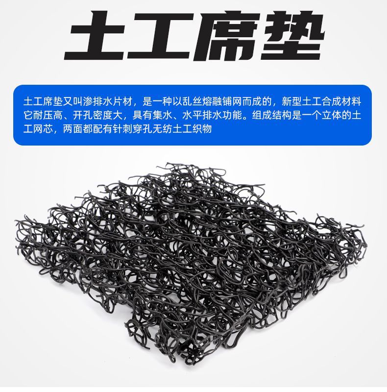 Dongyue Wanlide plastic disordered wire geotextile mat with a height of 1-10 cm can be customized