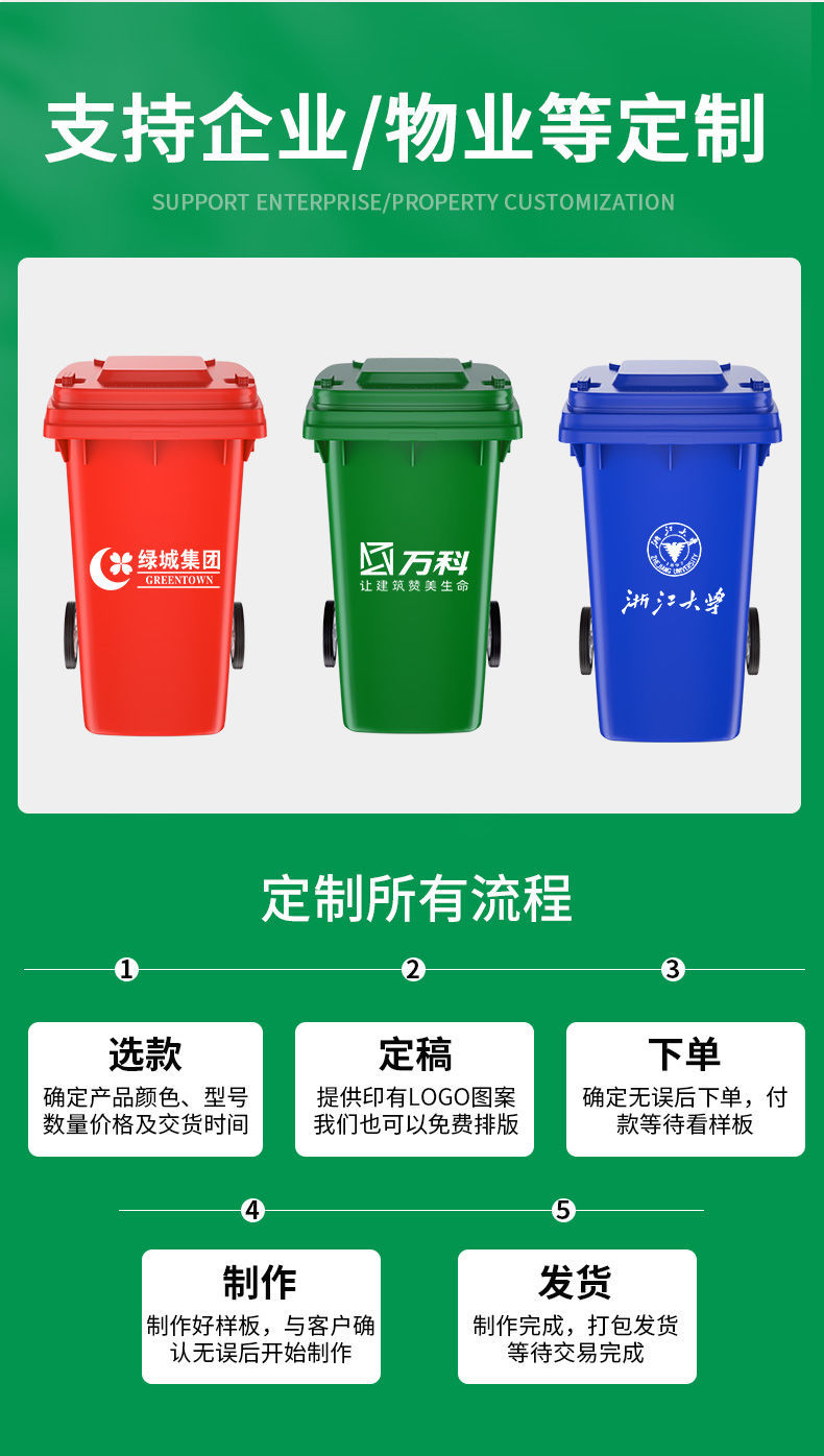 Plastic environmental sanitation garbage bin Outdoor garbage storage bin Large commercial classification garbage bin with trailer