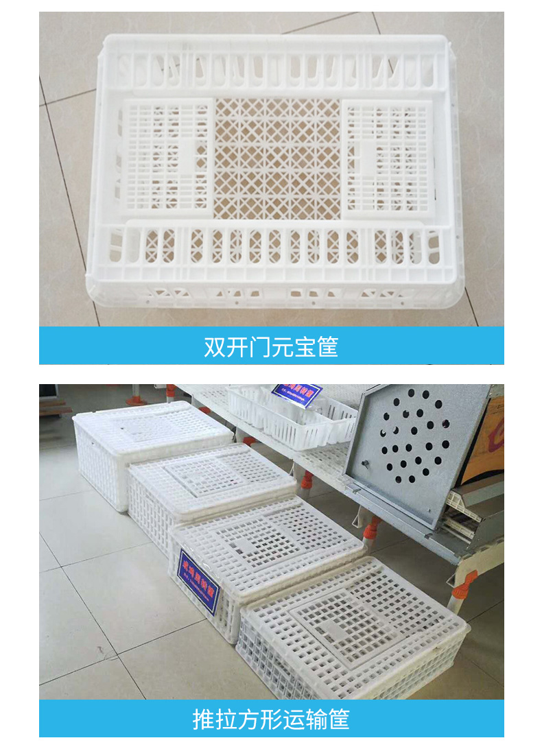 Plastic turnover chicken basket Yuanbao plastic transport duck cage two piece self locking chicken cage transport basket