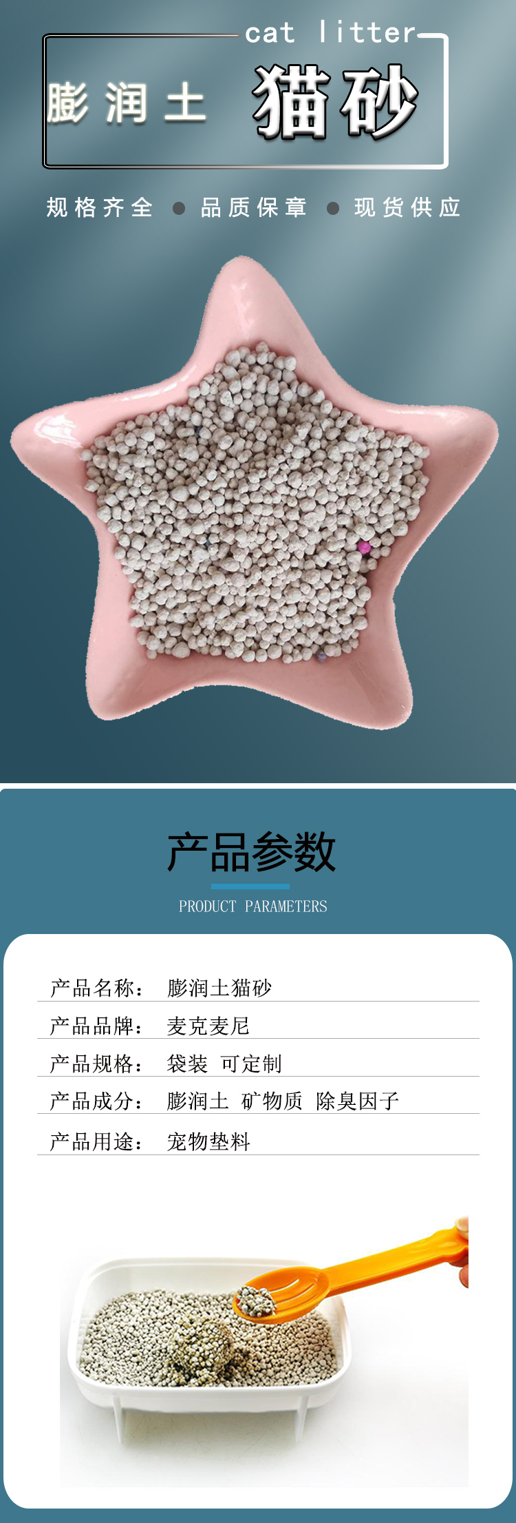 Dust free agglomeration 1-3mm bentonite cat litter for water absorption and deodorization, with cat litter particles directly available in stock