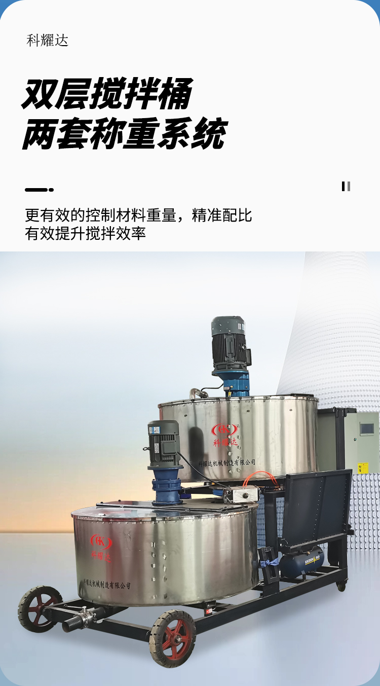 Keyaoda fully automatic weighing gypsum self-leveling mixer automatically adds water and materials, capable of mixing 100 tons per day