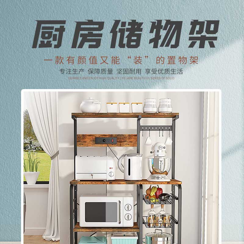 Cross border Amazon kitchen storage rack, floor to floor microwave oven, multifunctional storage rack, layered shelf