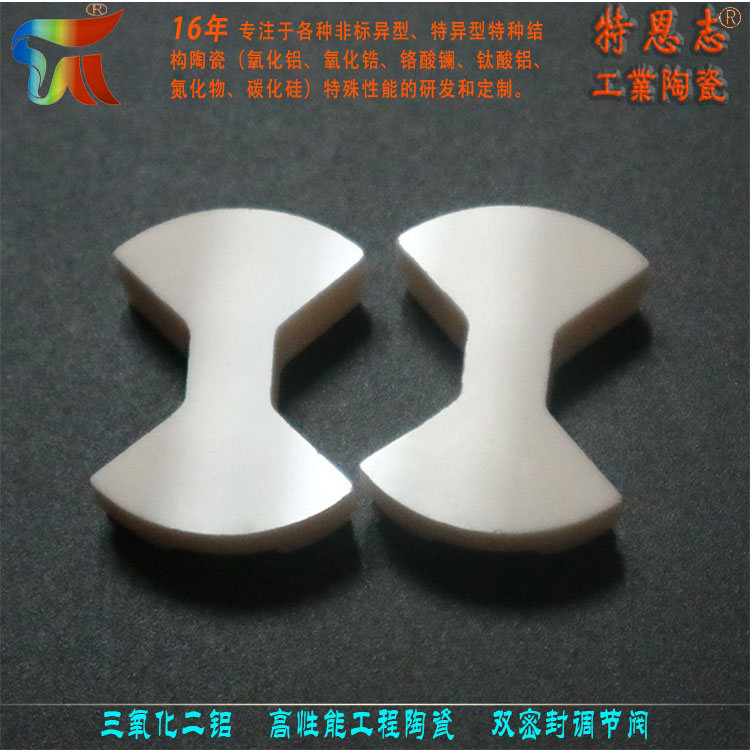 Aluminum trioxide high-performance engineering ceramic double seal regulating valve ceramic