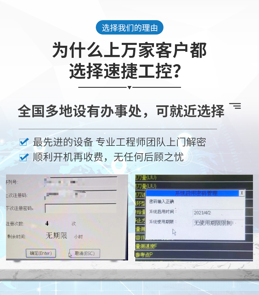 Machine prompts for input of maintenance code, decryption, unlocking, decoding, and recognition of quick and quick industrial control