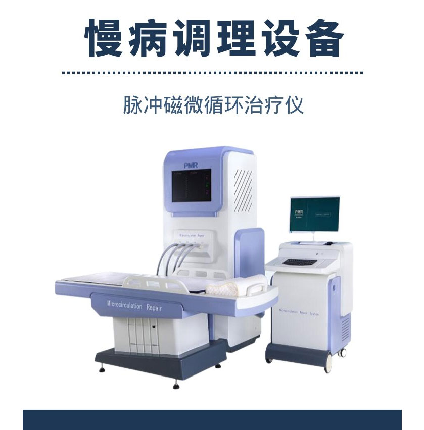 Selected pulse magnetic therapy equipment, low-frequency pulse therapy equipment, directly supplied by manufacturers