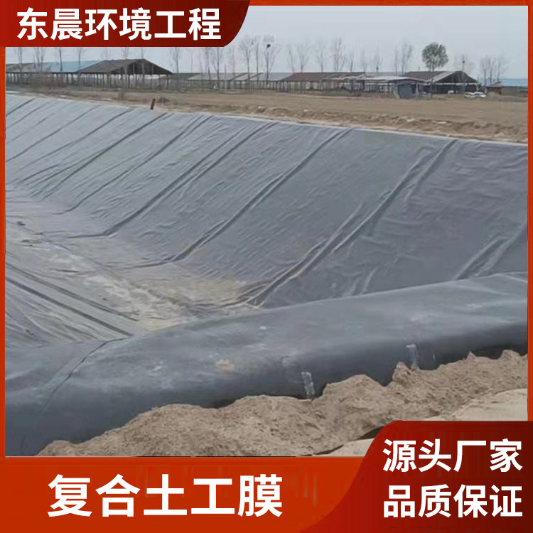 Mining reinforced black film lotus root pond aquaculture film Polyethylene geomembrane suitable for artificial lakes in landfill sites