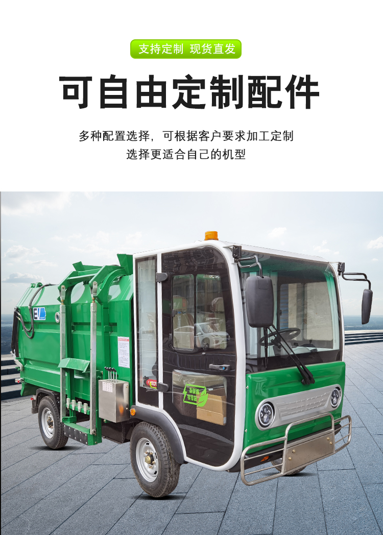 Guanjie electric Garbage truck bucket mounted self loading and unloading compression truck community sanitation new energy lithium battery garbage truck