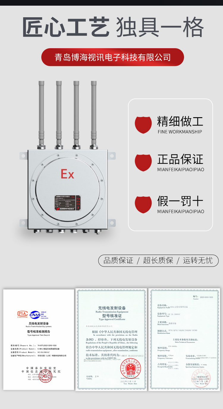 Bohai Zhilian Industrial Grade Explosion proof Wireless Bridge CCC Certificate Explosion proof Certificate Wireless Monitoring Petrochemical