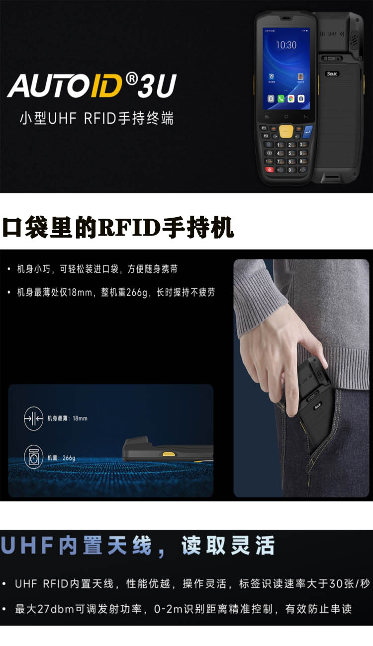 UHF handheld data terminal pda AUTOID 3U Super high frequency RFID industrial mobile phone fixed asset inventory machine