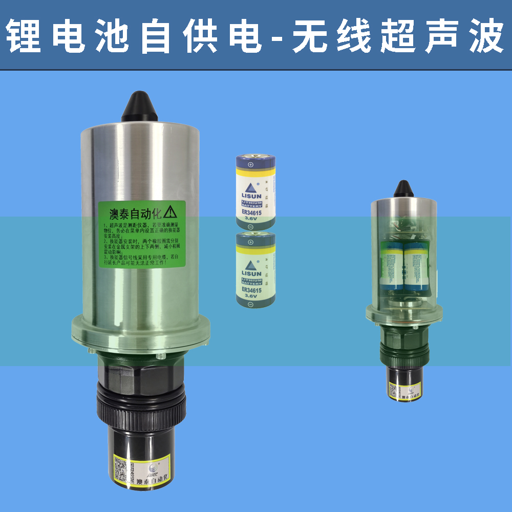 Underground integrated ultrasonic Level sensor intelligent municipal sensor ip68 explosion-proof for underground water level monitoring of pipe network