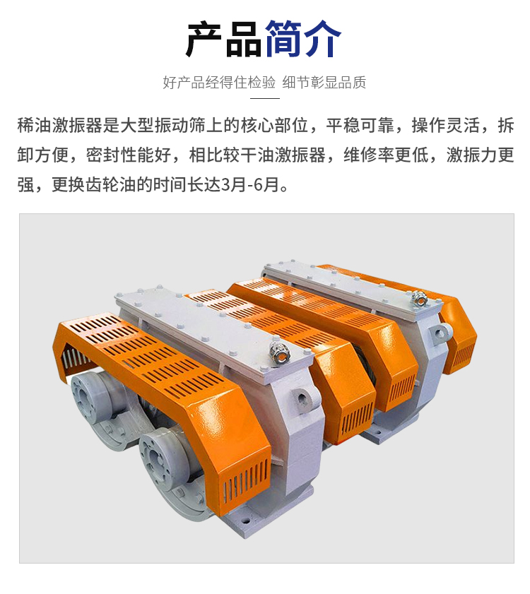 Flange dewatering screen, ore screen seat type vibrator, embedded thin oil vibrator, maintenance free