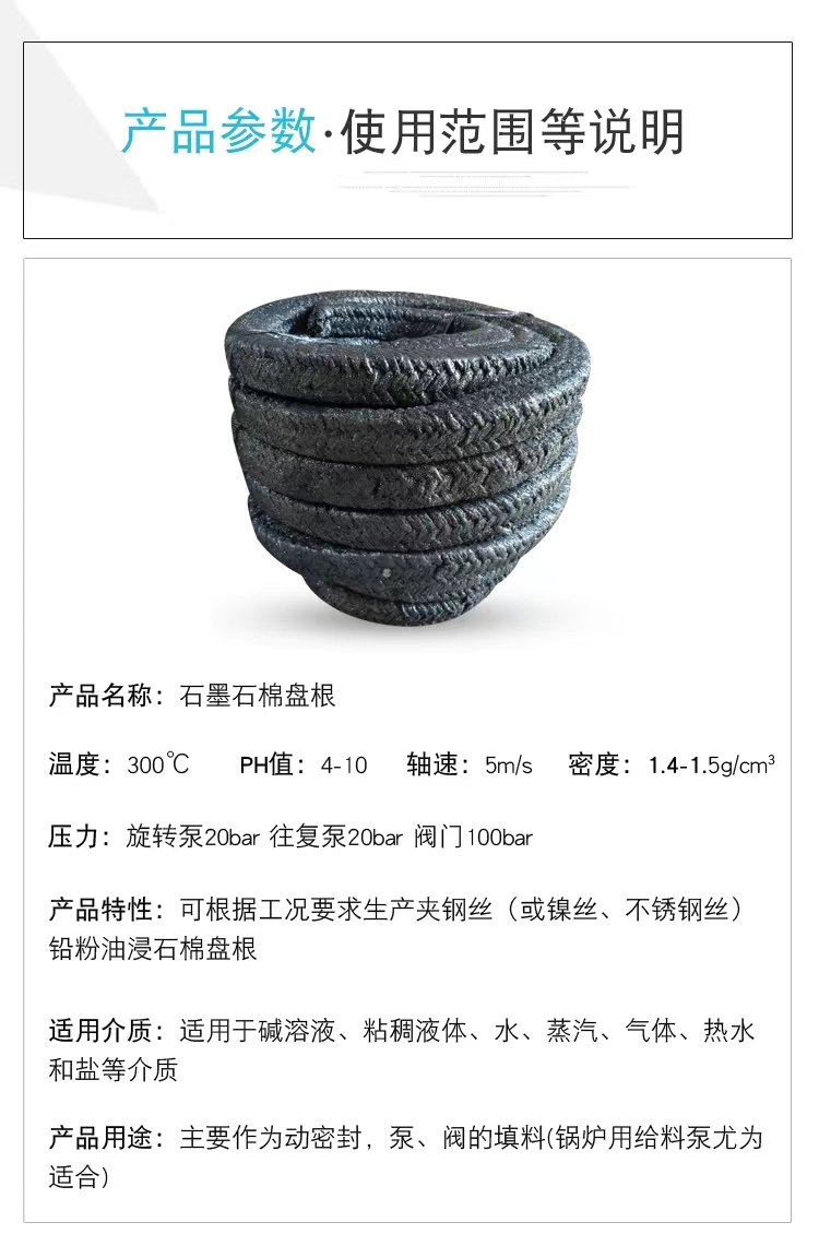 Xinchang Sealing Production YS250-F High Pressure Oil Immersed Graphite Packing Clip Metal Wire Stone Cotton Wire