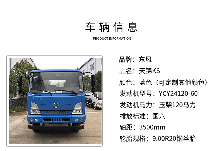 Dongfeng Flat Head Semi trailer Training Vehicle Driving School A2 Test Vehicle Configuration Parameters