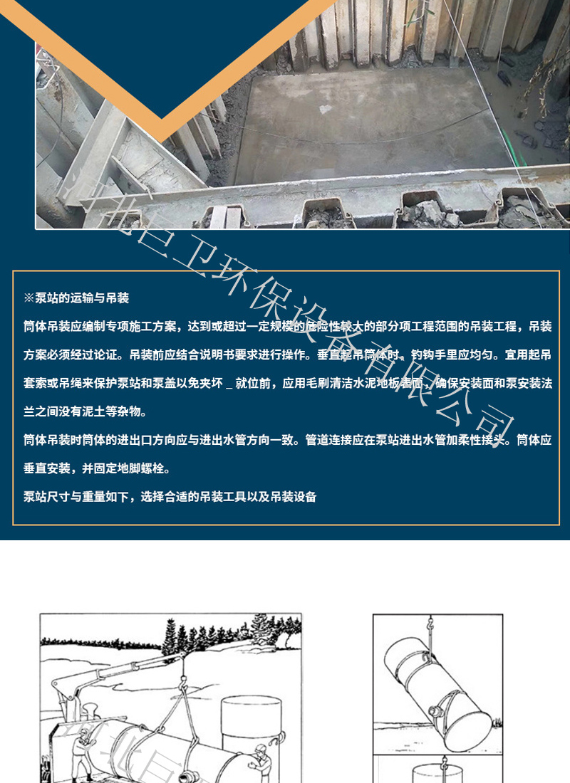 Remote Control of Prefabricated Pump for Elevating Sewage and Rainwater Pipe Network of Juwei FRP Integrated Pump Station