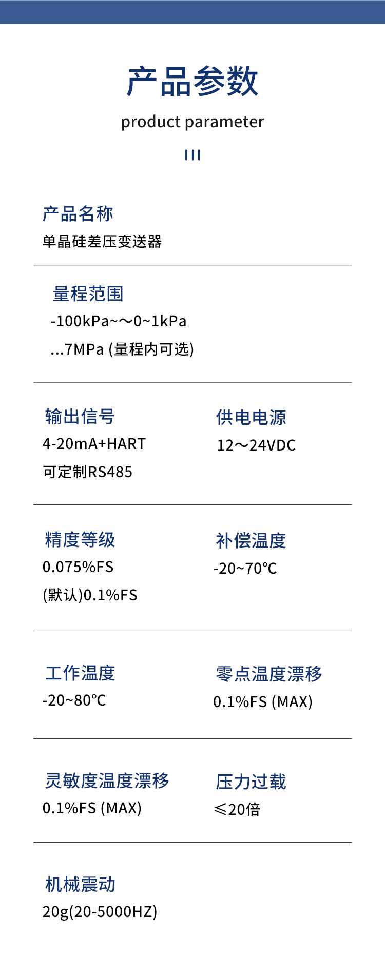 Single crystal silicon differential pressure transmitter, Huangda Shize differential pressure micro differential pressure high-precision explosion-proof sensor