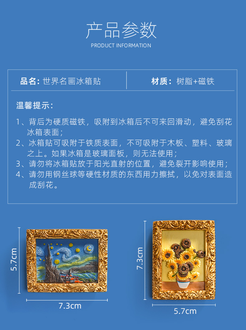 Creative refrigerator sticker imitating world famous painting Van Gogh series starry sky sunflowers Nordic ins three-dimensional 3D resin magnetic force