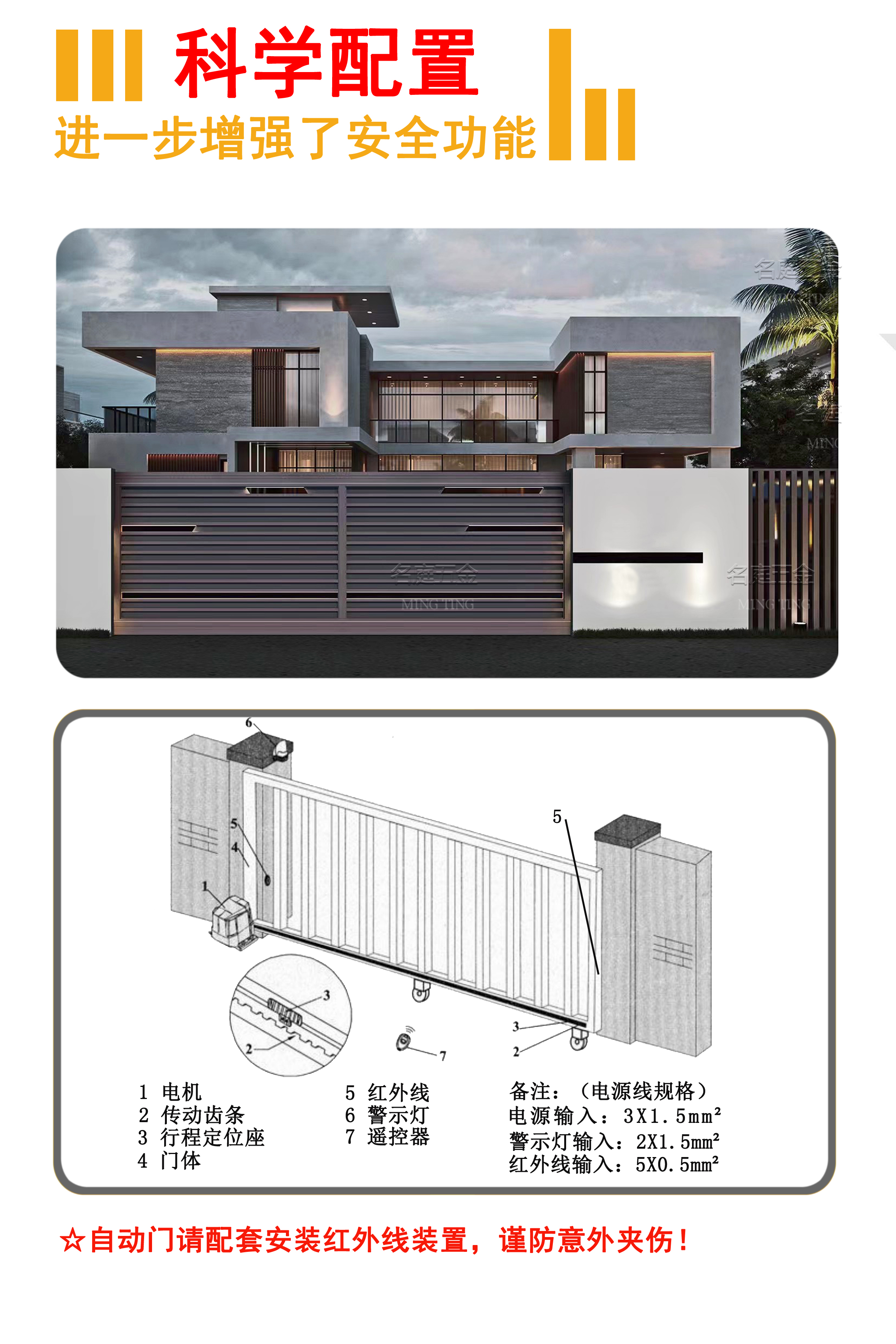 Mingting Modern Style Courtyard Sliding Door Intelligent Electric Vehicle Entry and Exit Sensing Door New Style