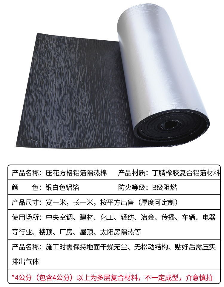 B1 grade rubber plastic board B2 grade rubber plastic sponge insulation air conditioning duct ventilation duct black composite insulation and sound insulation cotton