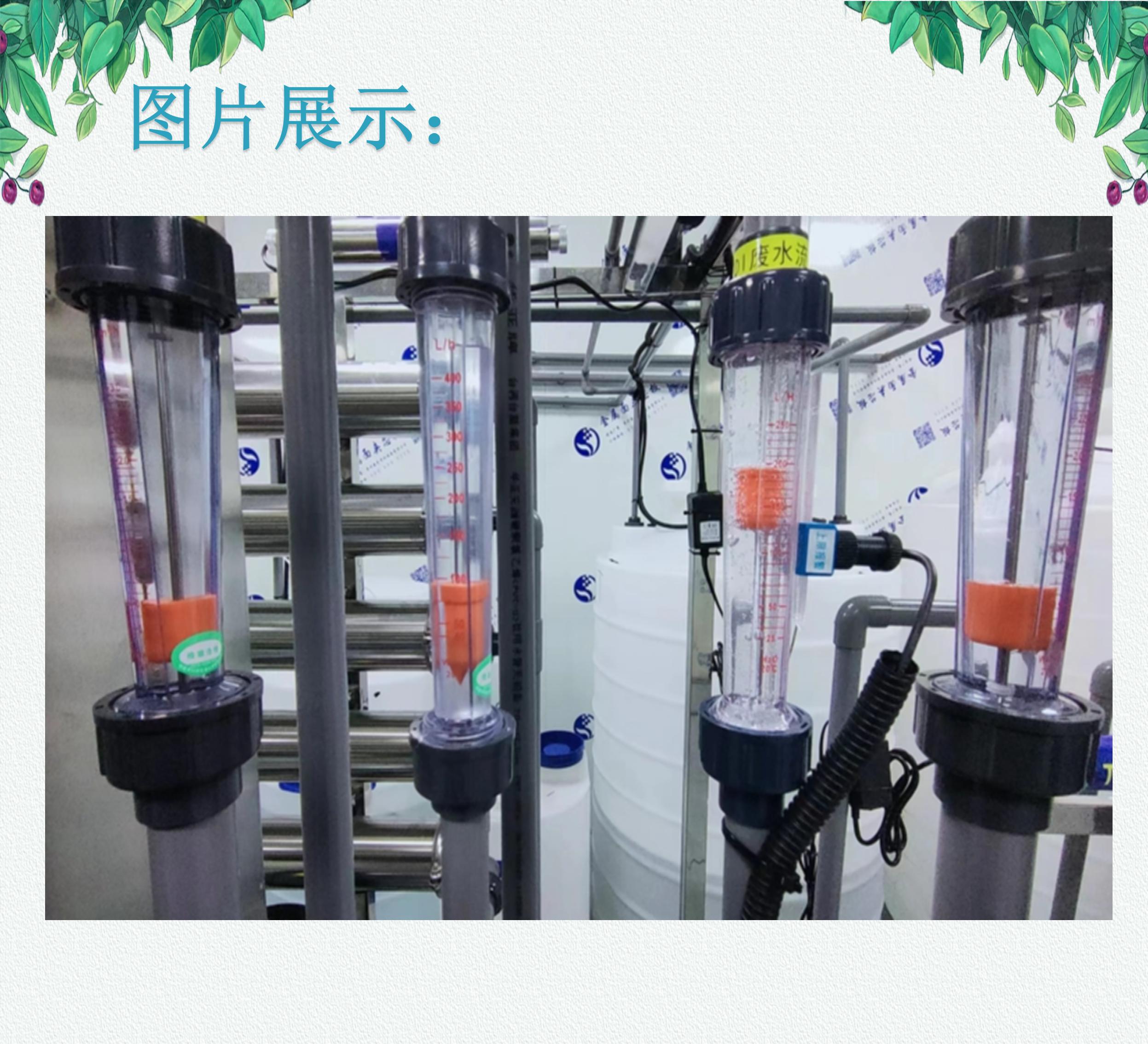 Xinwei reverse osmosis equipment, small Ultrapure water equipment, fully automatic, customized, low price