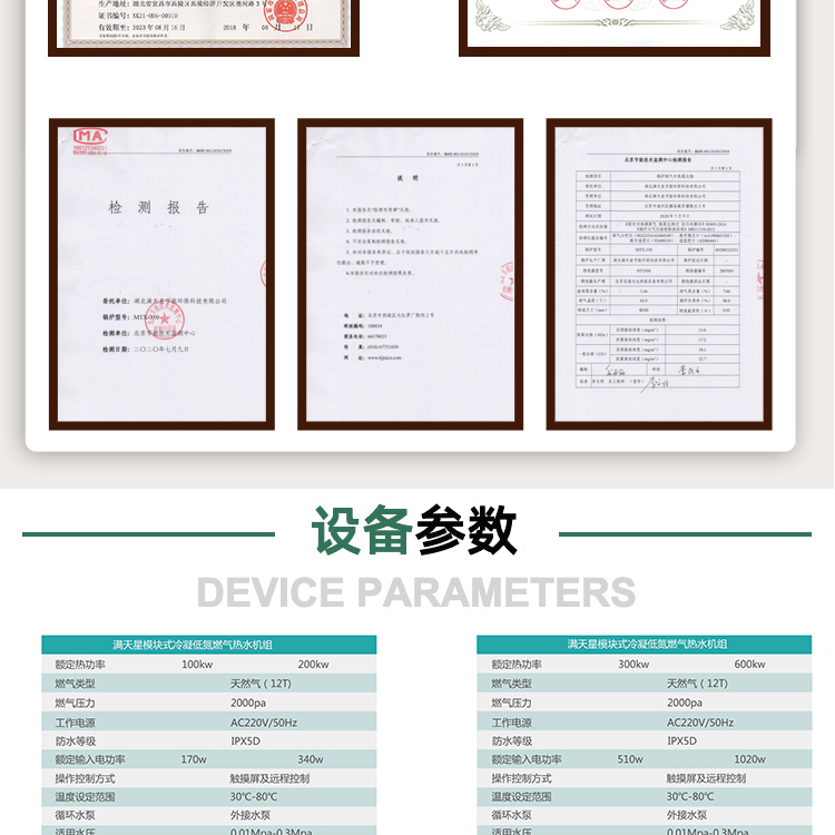 Low nitrogen and atmospheric pressure hot water modules of condensing boilers are mutually backup without the need for backup units, which are stable and reliable