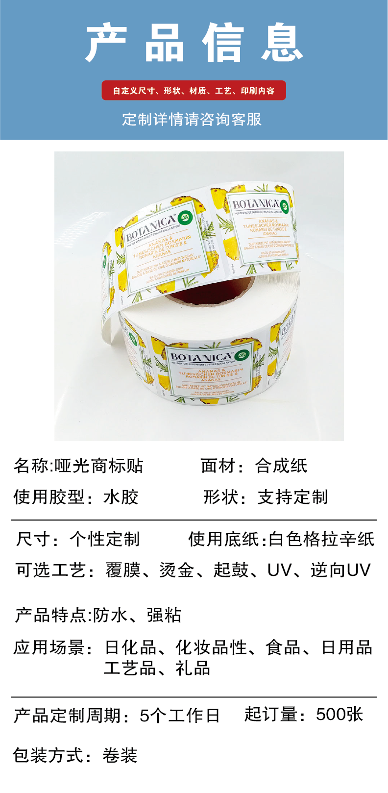 Colored synthetic paper coated adhesive matte waterproof and oil resistant aromatherapy essential oil packaging sticker