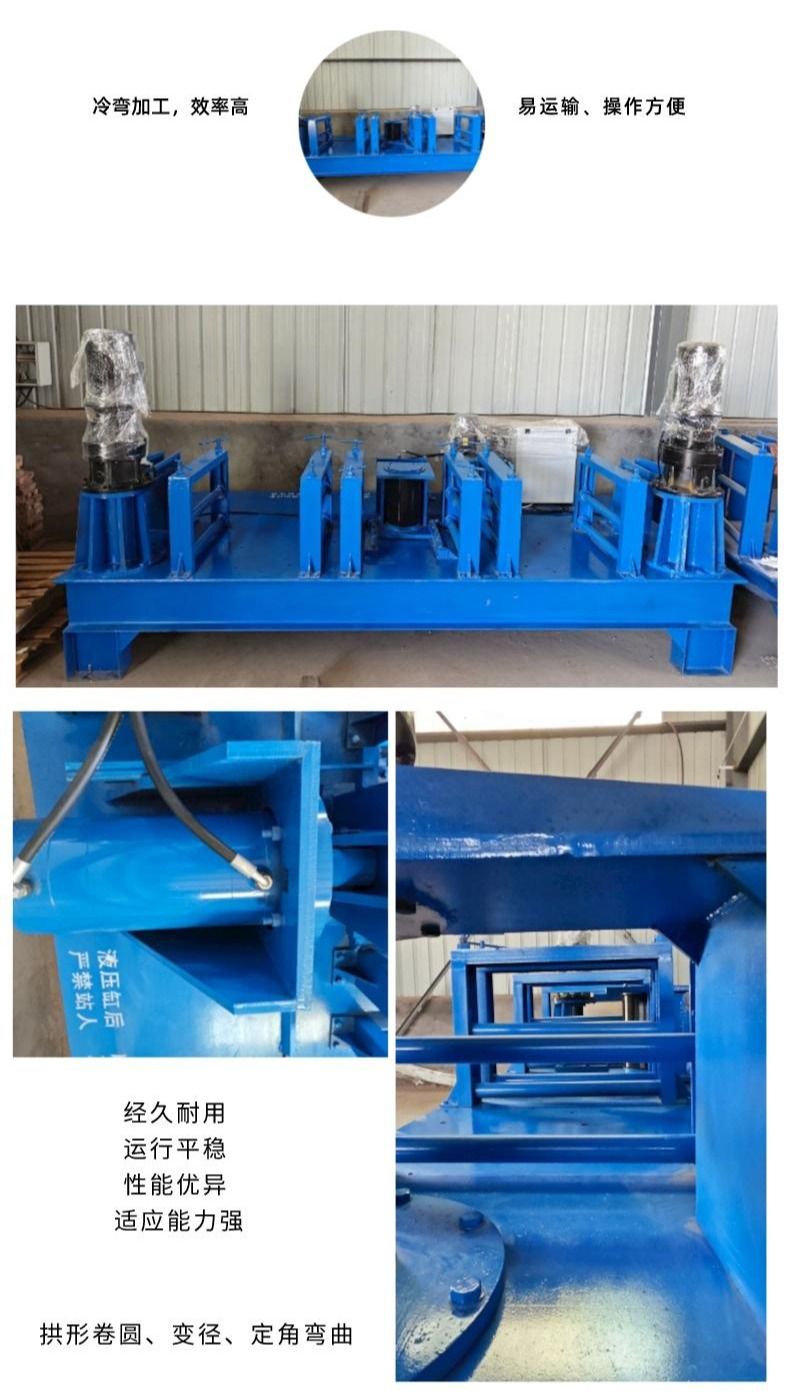 I-shaped steel U-shaped steel channel steel H-shaped steel round tube square tube cold bending machine Customized steel structure profile top bending machine Arc rolling machine